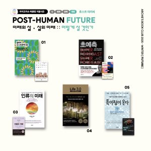 라이프이슈 북클럽 2025