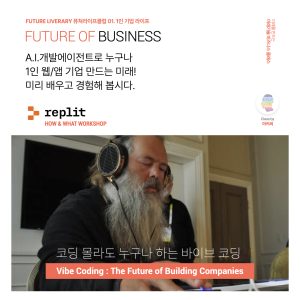 퓨처라이프클럽