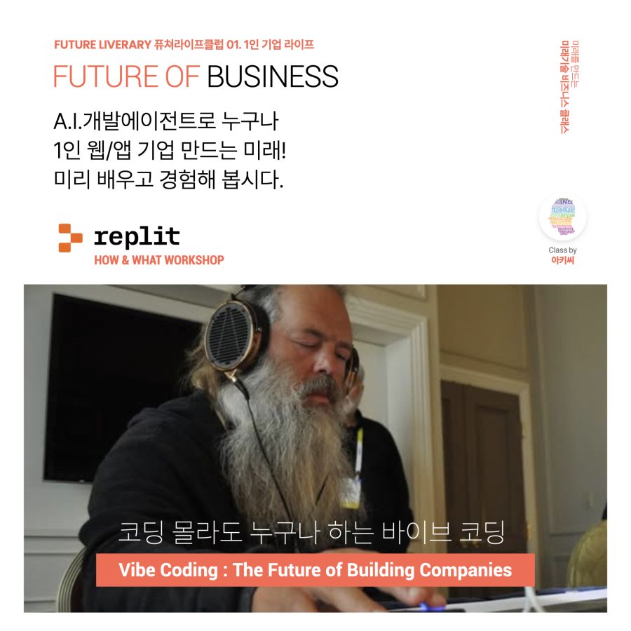 퓨처라이프클럽